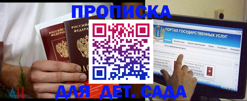 регистрация в Лебедяни