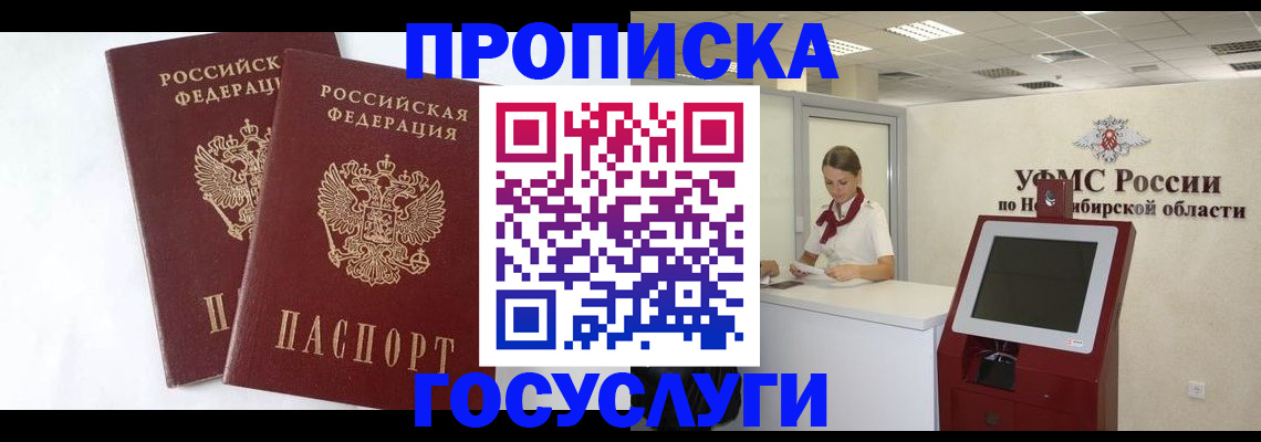 временная регистрация надежно в Лебедяни