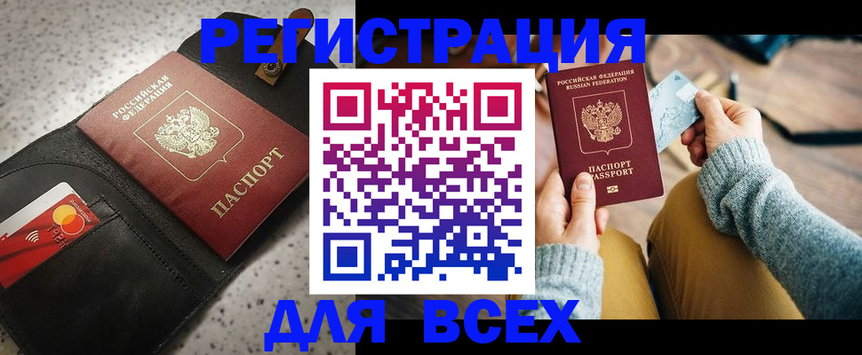 временная регистрация 2025 в Лебедяни