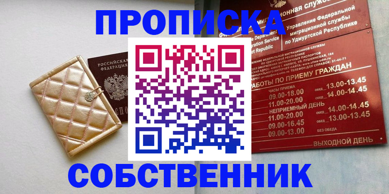 прописка иностранных граждан в Лебедяни