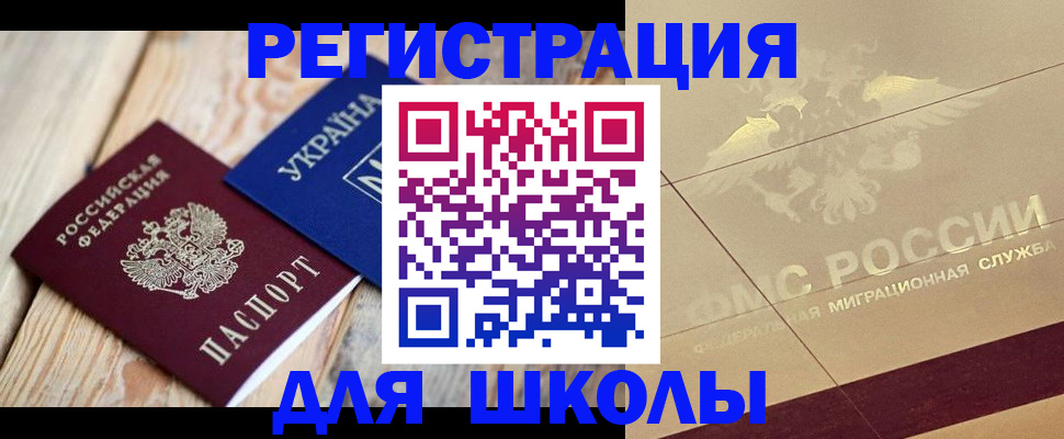 временная регистрация в Лебедяни