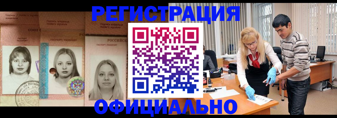 прописка от собственника в Лебедяни