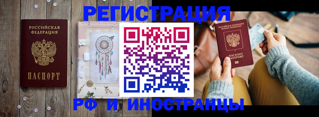 прописка ребенка в Лебедяни
