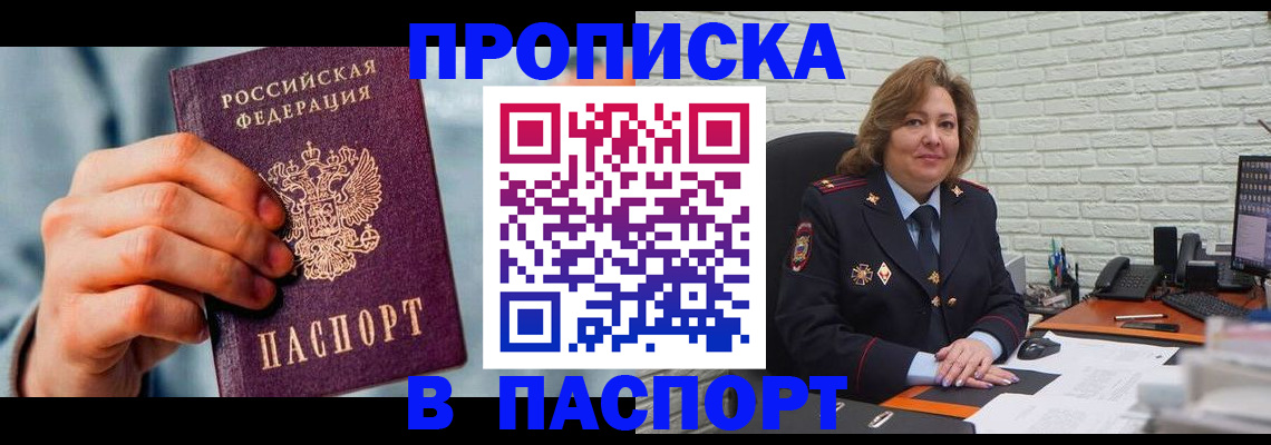 временная регистрация для всех в Лебедяни